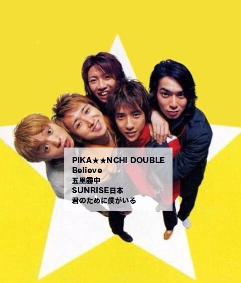 嵐コン頻出順まとめvol 5