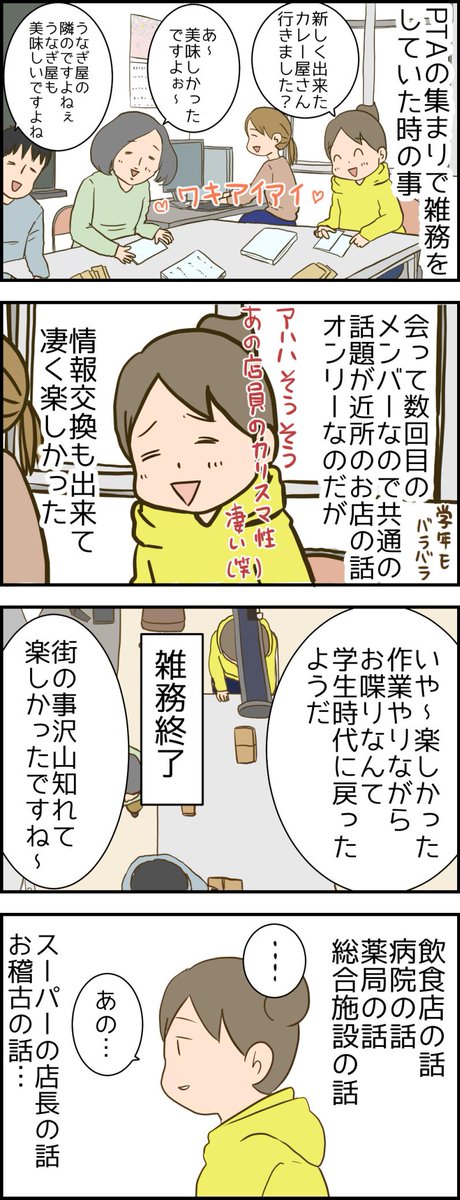 フクミー もし私たち高校生だったら 続きはこちら T Co Hjikbmlisx 恋バナ 恋 Pta 高校生