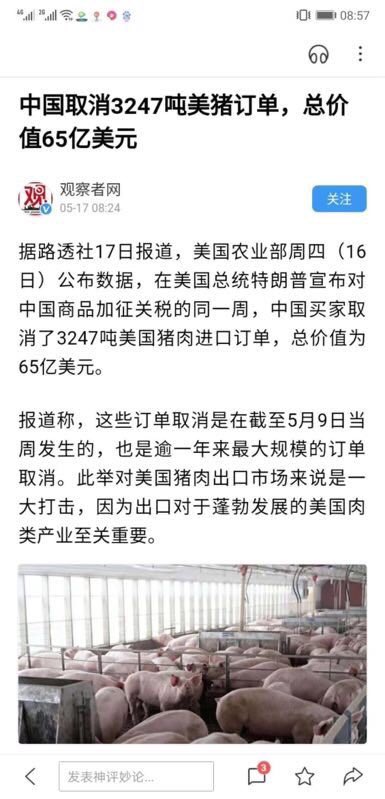 andyyeung12's tweet photo. 65亿美元x7元人民币÷3247吨=1401293.50元/吨÷1000公斤/吨=1401元/公斤。这还是猪肉吗？🤔

是美帝狠抑或关税高还是小编是SB？😂🤭 https://t.co/Fe7vkHqJgi