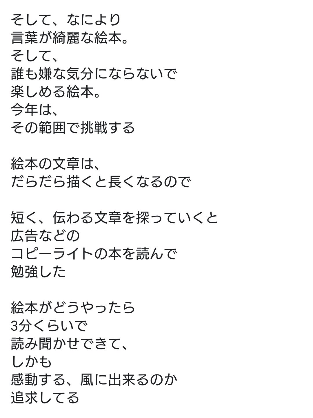 Pepe 言葉が綺麗な絵本 誰も嫌な気分にならないで楽しめる絵本 それを作家生活年以上で今 コピーライトの本読む暇あるなら もっと勉強することがあると思う しかもついこの間学ぶことに意味はないみたいに言ってなかったかな 感動する 風