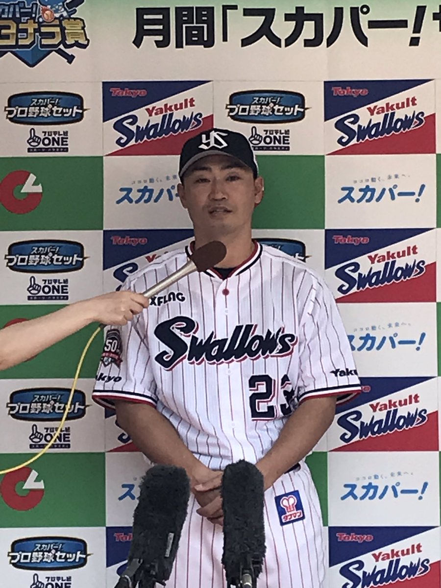 swallowspr's tweet photo. 青木選手
『月間スカパー サヨナラ賞』受賞
4月6日神宮球場 中日ドラゴンズ戦 12回裏2死から代打サヨナラ本塁打 https://t.co/yqg0C2IMoA