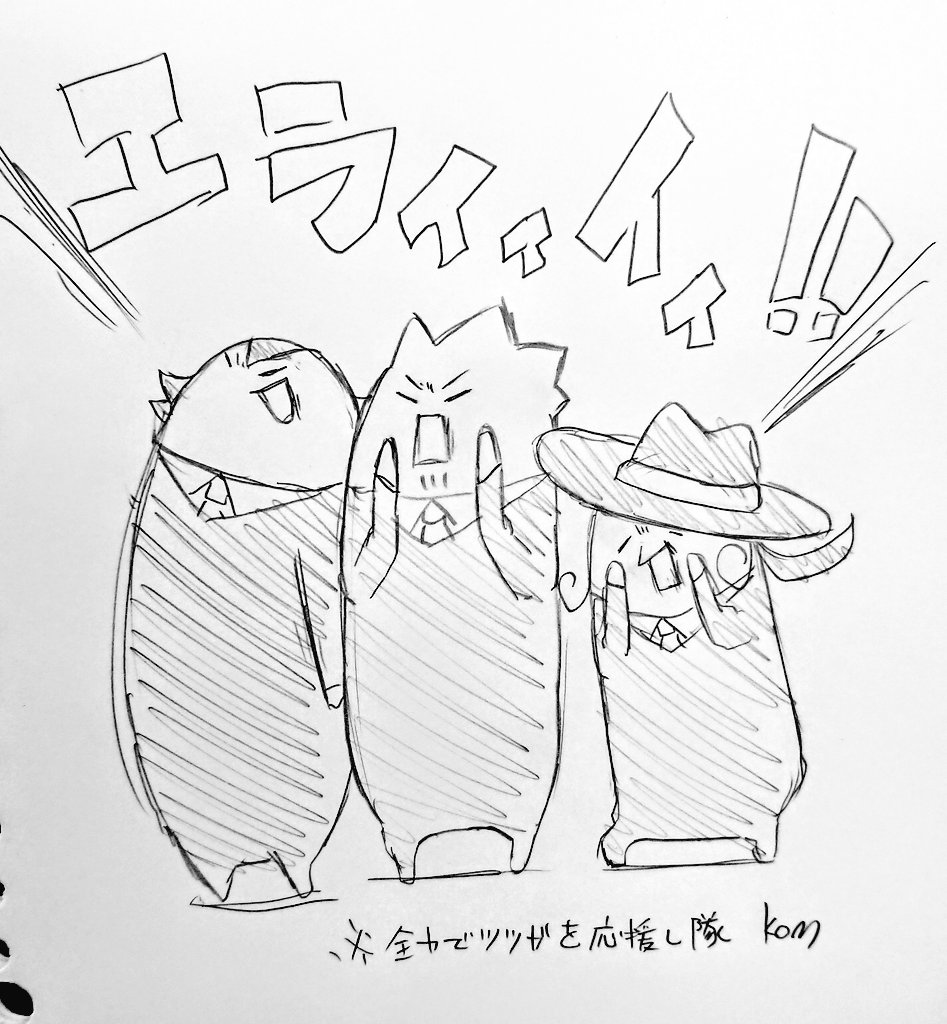 @krdk619_do 昼休みに描いてきたぁ!!!!!
(結局落書きである)
元気になぁれ。 