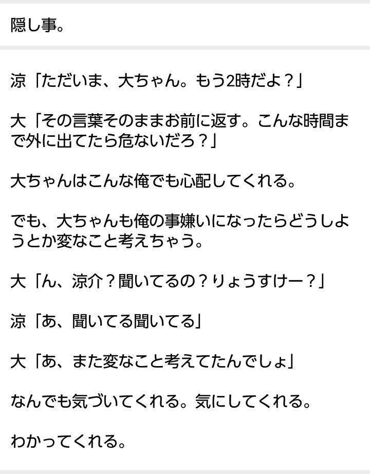 ありやまんこ 隠し事 Arym 2 ありやまん荘 ありやま Jumpで病系 T Co Gbzg0ltnti Twitter