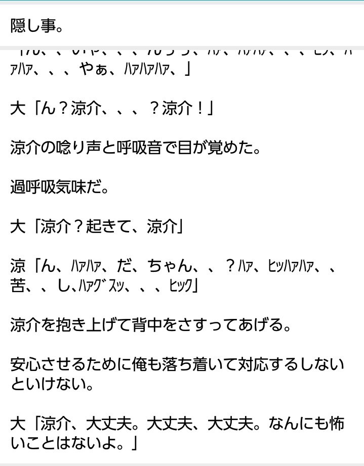 ありやまんこ 隠し事 Arym 3 ありやまん荘 ありやま Jumpで病系 T Co Csdmkv1pny Twitter