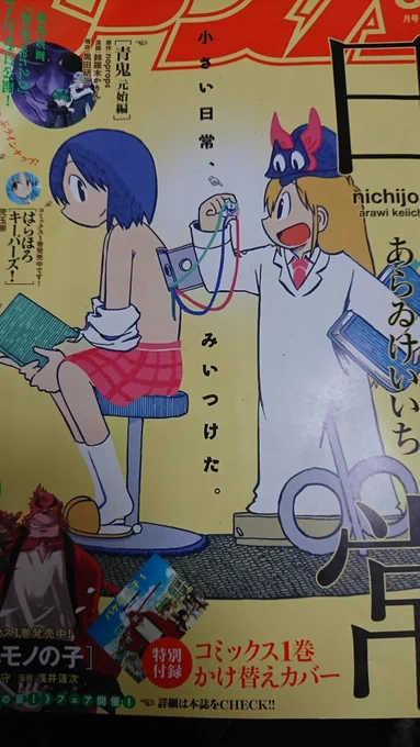 お掃除してます。
懐かしいのが沢山出てくる 