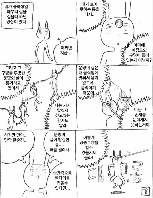 운명의 실 