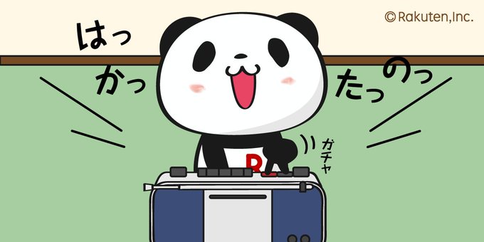 お買いものパンダ 楽天公式 さん がハッシュタグ はかたのしおオーディション をつけたツイート一覧 1 Whotwi グラフィカルtwitter分析