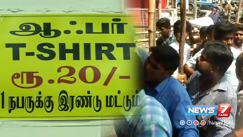 news7tamil's tweet photo. “டி - சர்ட் 20 ரூபாய், பேண்ட் 125 ரூபாய்...!”
அதிரடி சலுகை அறிவித்த துணிக்கடை...அலைமோதிய மக்களால் கடும் போக்குவரத்து நெரிசல்..!
விவரம்➤https://t.co/2osdFYw7wy | #SummerOffer | #GarmentsShop | #Salem https://t.co/Hn0KTrw9A7