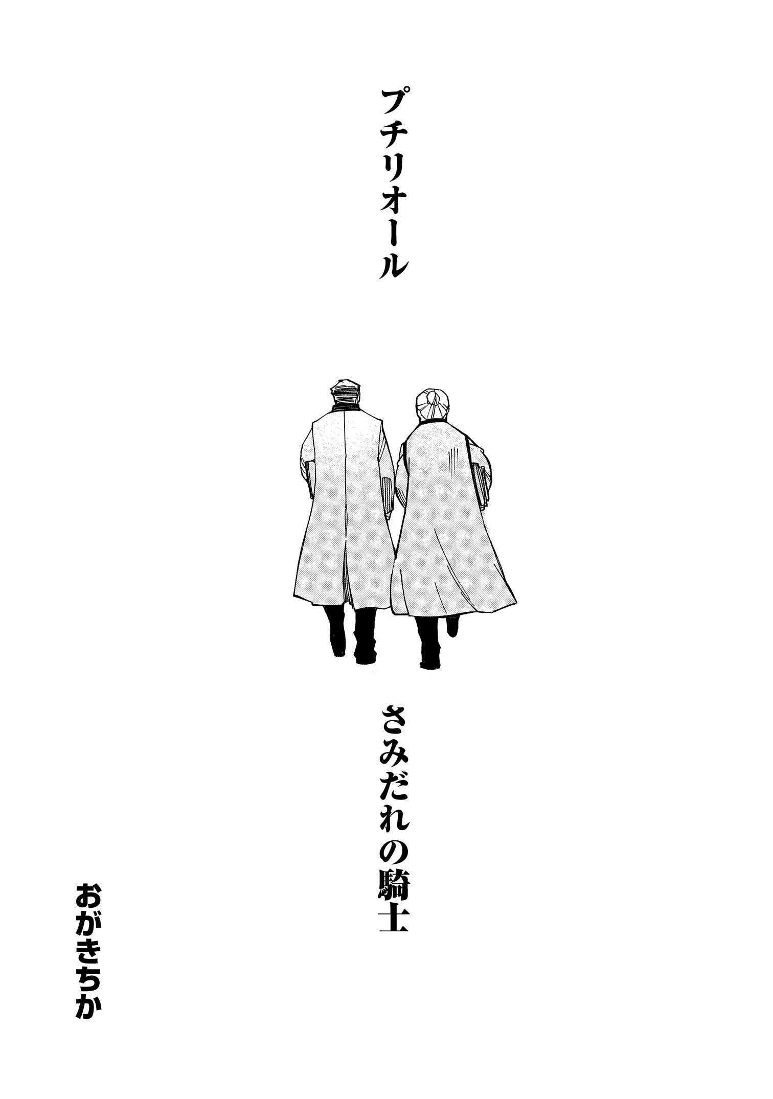 ゼロサム編集部 on X: ゼロサム編集部 on X: