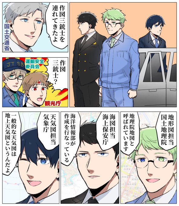 はぎの 中央省庁擬人化 Kkkvmaelpntjdgw さんの漫画 37作目 ツイコミ 仮