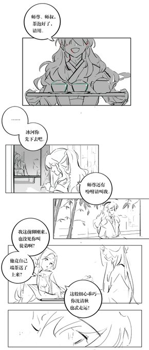 #人渣反派自救系统 #ScumVillainsSelfSavingSystem
这时还只是单纯对老师邀宠…… 
