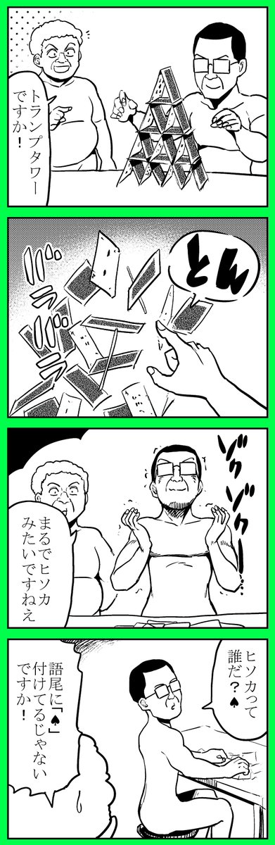 奇術師 