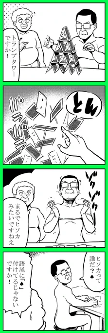 奇術師 