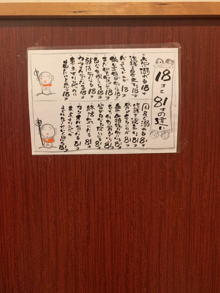 あきへ Soyokazekooshik R 前に居酒屋のトイレで見たやつと似てます T Co 1wczt1ek Twitter