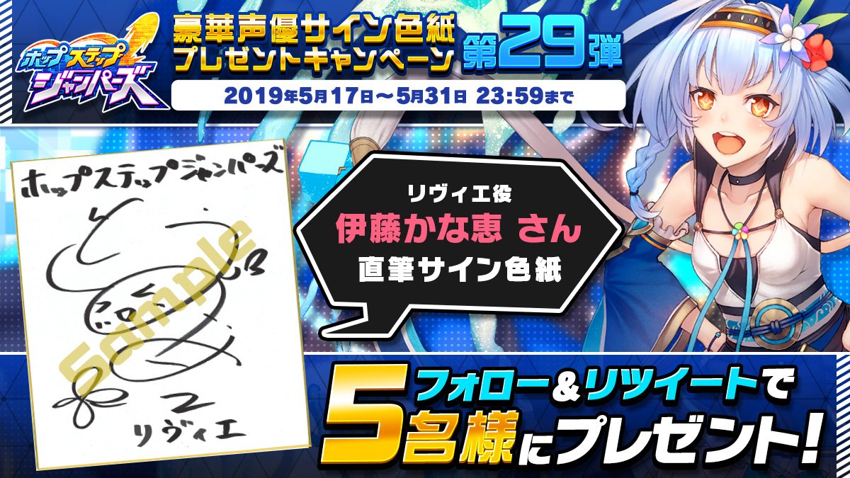 【声優サイン色紙】伊藤かな恵 サイン色紙 声優色紙プレゼント第29弾】 抽選で5名様に流水のリヴィエ役 #伊藤かな