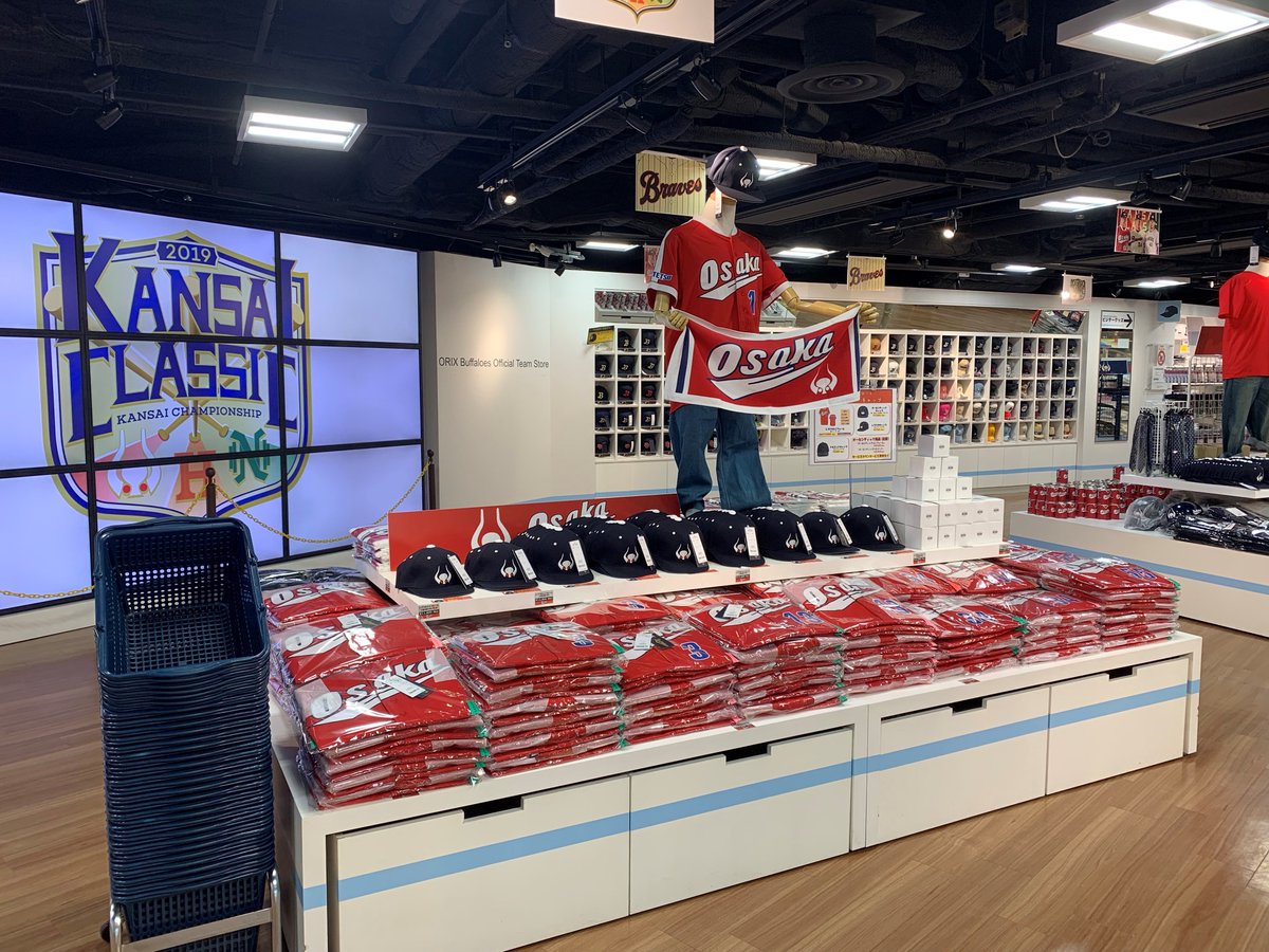 オリックス バファローズ Pa Twitter 本日より Kansai Classic 19 開催 Bs Shopでは 沢山のグッズを販売しております そして 自分で番号とネームを選んでオリジナルのユニフォーム型キーホルダーが作れる ユニパッチン に復刻ユニフォームが登場 京セラ