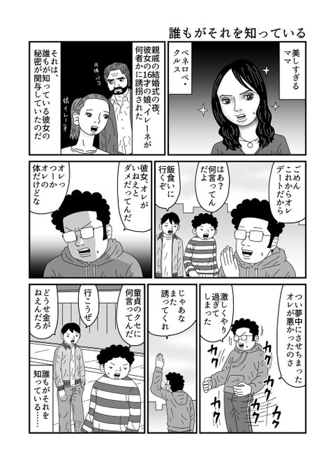ペネロペ を含むマンガ一覧 ツイコミ 仮 ペネロペ を含むマンガ一覧 ツイコミ 仮