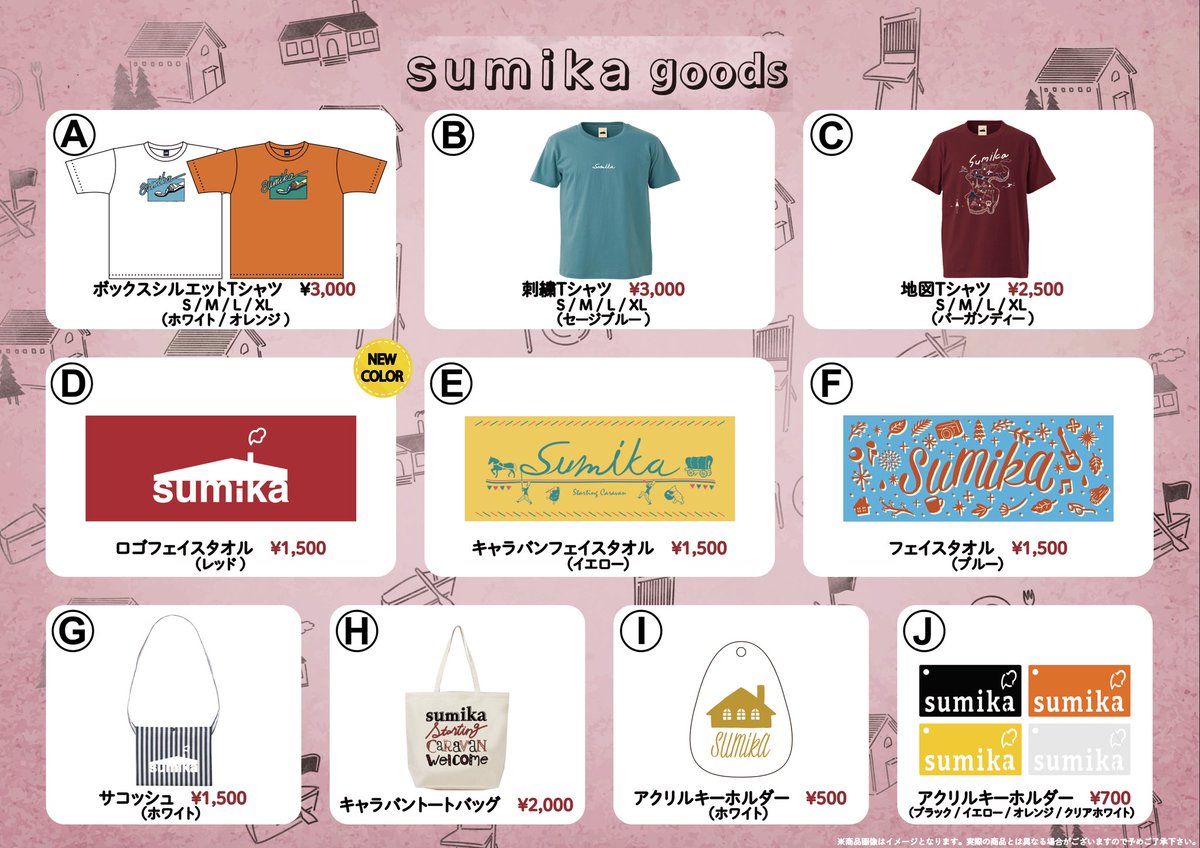 明日は！】 5/18(土)OSAKA METROPOLITAN ROCK FESTIVAL 2019 sumikaは