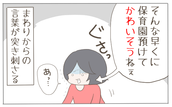 0歳から保育園に入れるのはかわいそう?母を救ってくれたのは・・・?
いつも側で見守ってくれていました!
https://t.co/oVG4YKmAdM
#ママ #ありがとう #保育園 