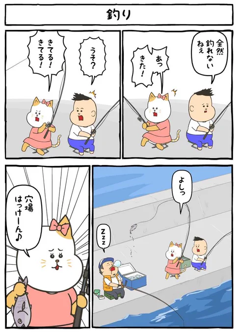『ぼくの彼女、ヤバにゃん』 