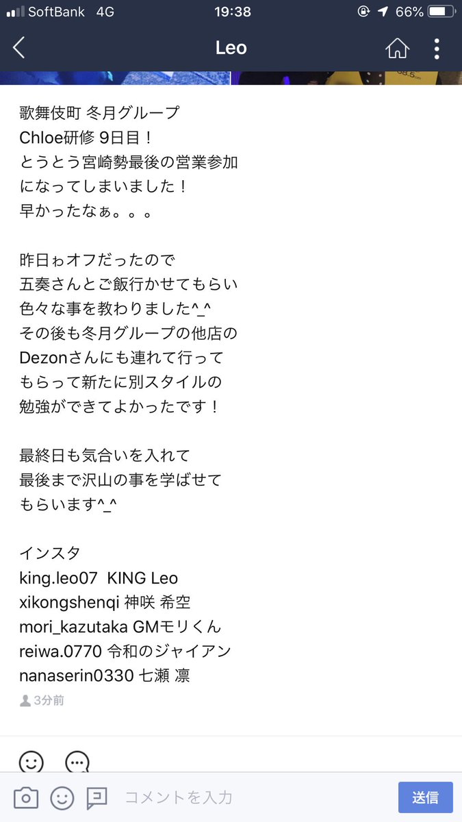 ClubLC07's tweet photo. 時間が経つのゎ早いね。

帰って20日から実際に
Club LCの研修に入っていきます！
まだまだ体入、面接��連絡が
きています！
多ければ多いほどみんな士気が
上がるのでまだまだ募集してます^_^

@wms8577y
求人ゎこちらに https://t.co/sI2d7QSocj