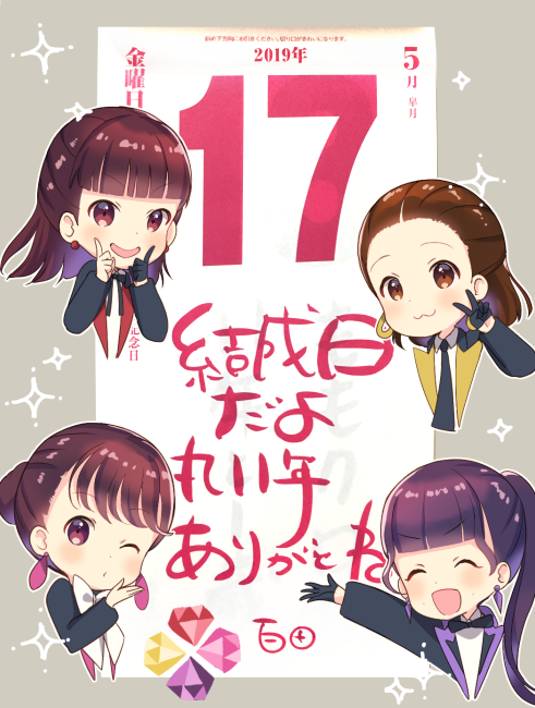 おめでとーーーーーーーーーーーーーっっっっっっっっ!!!!
#ももクロ結成11周年 