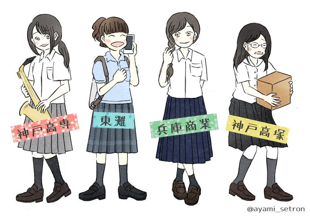 面白い プロペラ 盗賊 東灘 高校 制服 Rafaroi Org 面白い プロペラ 盗賊 東灘 高校 制服 Rafaroi Org