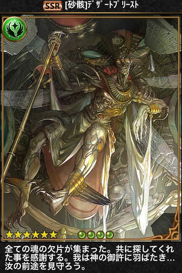 神撃のバハムート 神バハ ルシフェル ジャンヌ アルベール シャドバ