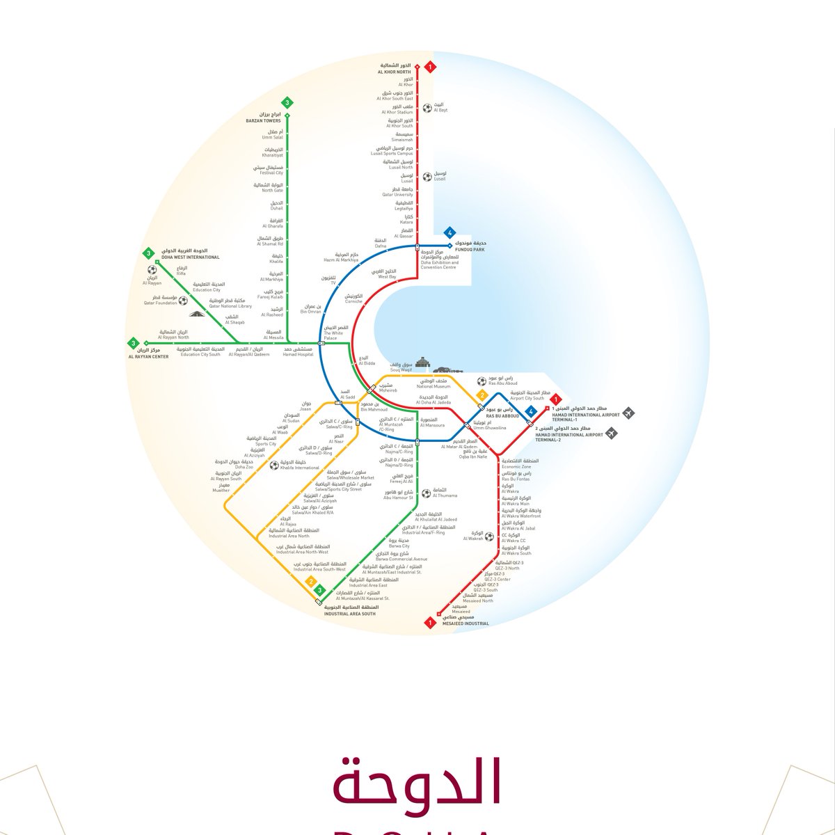 Метро дохи схема. Метрополитен Дохи схема. Метро в Дохе Катар схема. Метро Дохи схема 2022. Метро Доха 2020 схема.