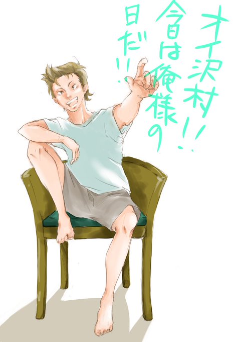 倉持洋一のtwitterイラスト検索結果