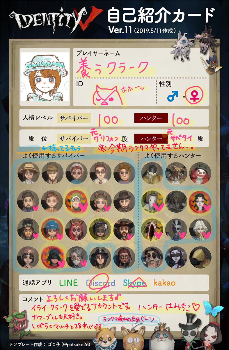 ドラクエビルダーズ2 自己紹介シート 14ページ目 Togetter ドラクエビルダーズ2 自己紹介シート 14ページ目 Togetter