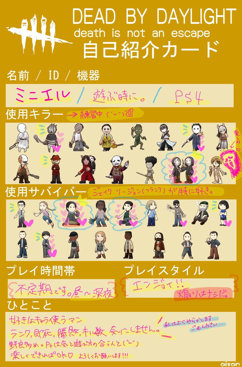 ドラクエビルダーズ2 自己紹介シート 14ページ目 Togetter ドラクエビルダーズ2 自己紹介シート 14ページ目 Togetter