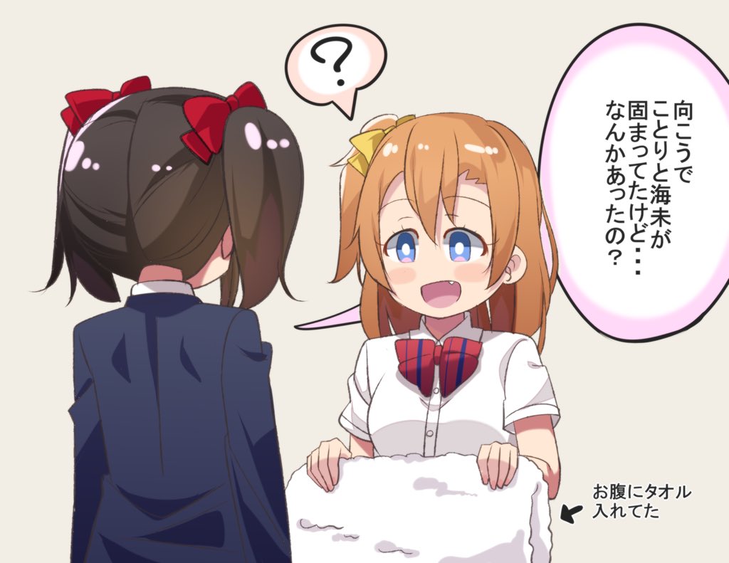 ほのか「ことりちゃんと海未ちゃんに妊娠ごっこしてきただけだよっリ