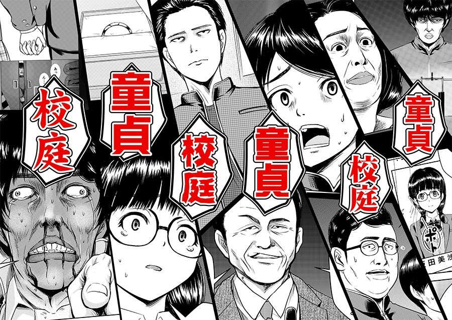 【第4話掲載のお知らせ】

5月17日(金)発売の講談社「少年マガジンエッジ」6月号に『童貞絶滅列島』の第4話が載ってます！

この漫画は僕の童貞時代の経験や思いから編んでる部分も多いですが、今回は特に何か滲み出るものがあった気が… 