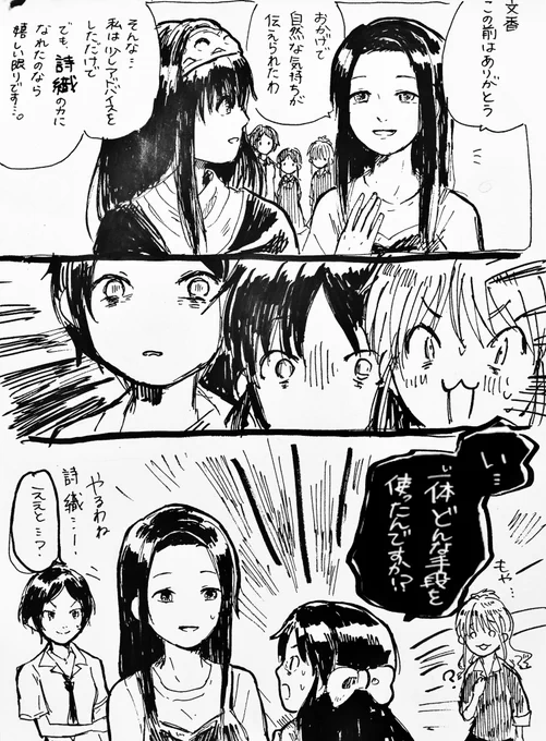 文香と詩織と3人 