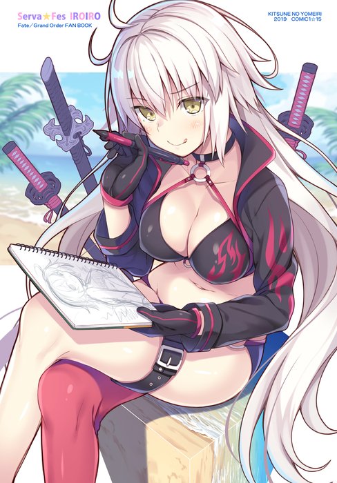 ジャンヌ・オルタ ,水着ジャンヌオルタ 「コミ1新刊メロンブックスにて委託中です。よろしくお願いいたします!
https:」|希望つばめ @ 2/17発売「魔王にさらわれた聖王女ですが～｣のイラスト