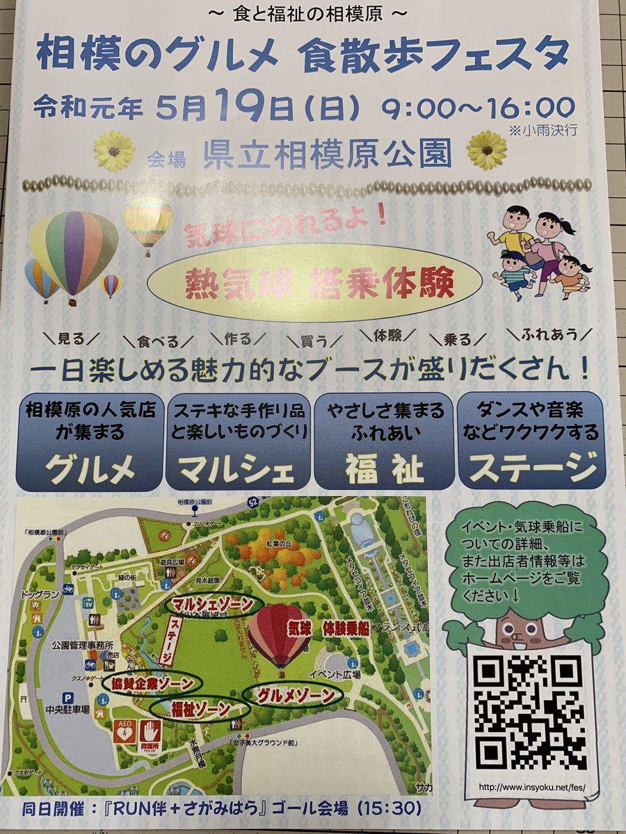 CraftHiro's tweet photo. 今度の日曜日5/19は相模原市の県立相模原公園で食散歩フェスタに出店です。
バルーンキット以外にもかわいい気球グッズを販売します。
熱気球の係留搭乗体験もあるので気球好きは集まれー🎈
#balloon #hiroballoon #気球 #papercraft #ペーパークラフト #インテリア #モビール #mobile #ヒロバルーン https://t.co/qWquDekSQo