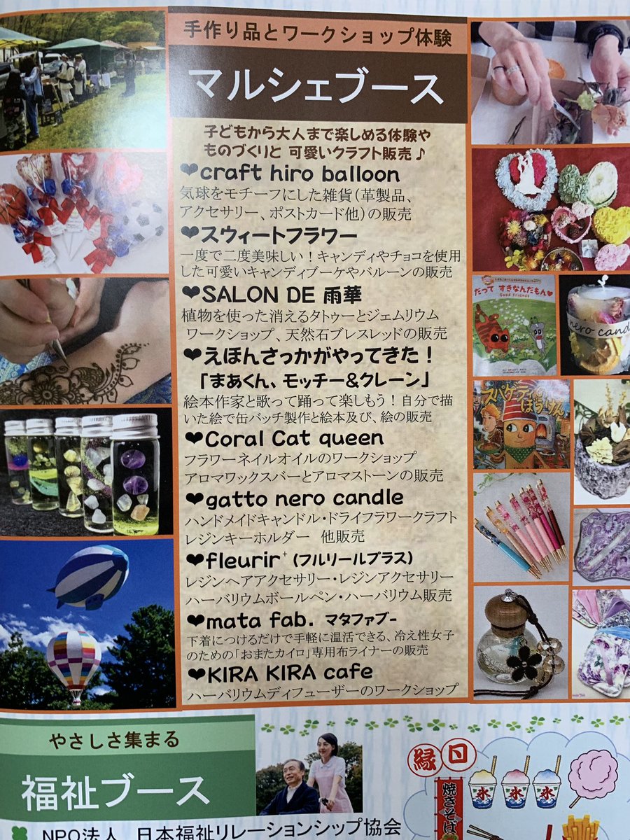 CraftHiro's tweet photo. 今度の日曜日5/19は相模原市の県立相模原公園で食散歩フェスタに出店です。
バルーンキット以外にもかわいい気球グッズを販売します。
熱気球の係留搭乗体験もあるので気球好きは集まれー🎈
#balloon #hiroballoon #気球 #papercraft #ペーパークラフト #インテリア #モビール #mobile #ヒロバルーン https://t.co/qWquDekSQo