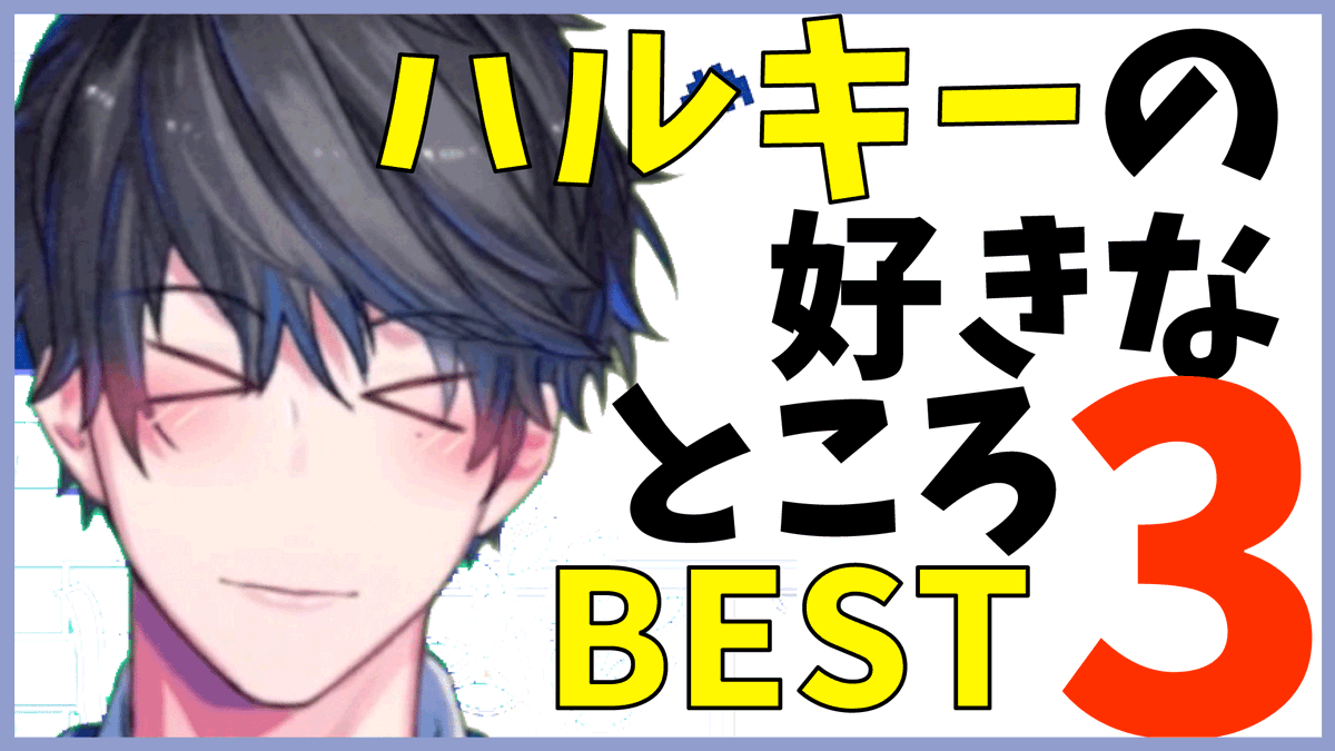 ずっと一緒にいようね。