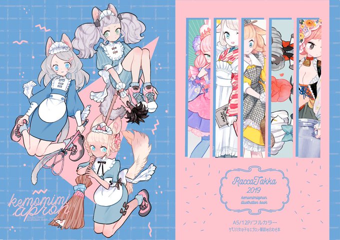 創作イラスト本通販
goat post office
?https://t.co/HW6mahfYwT
?https://t.co/TO5158wesg
ものくろ
?https://t.co/huYfhDRriH
kemomimi apron
?https://t.co/zZTCoiTlam
?https://t.co/4aTuJXYUE3 