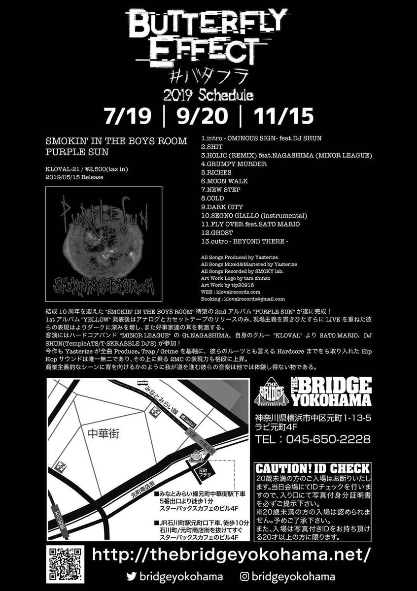 SMOKIN_A_KLOVAL's tweet photo. [05/17(fri)] BUTTERFLY EFFECT at 横浜BRIDGE

今夜はアルバムリリース後、1発目のLIVE @topchoice 主催のこちら！

引き続き↓🙏🏻

[MV] SMOKIN' IN THE BOYS ROOM / FLY OVER feat.SATO MARIO
https://t.co/k8QHrZy27l

配信 https://t.co/DVRK5KKnNh

#kloval #smokinb #purplesun #yunkmr #町田 https://t.co/CsRQbu78PQ