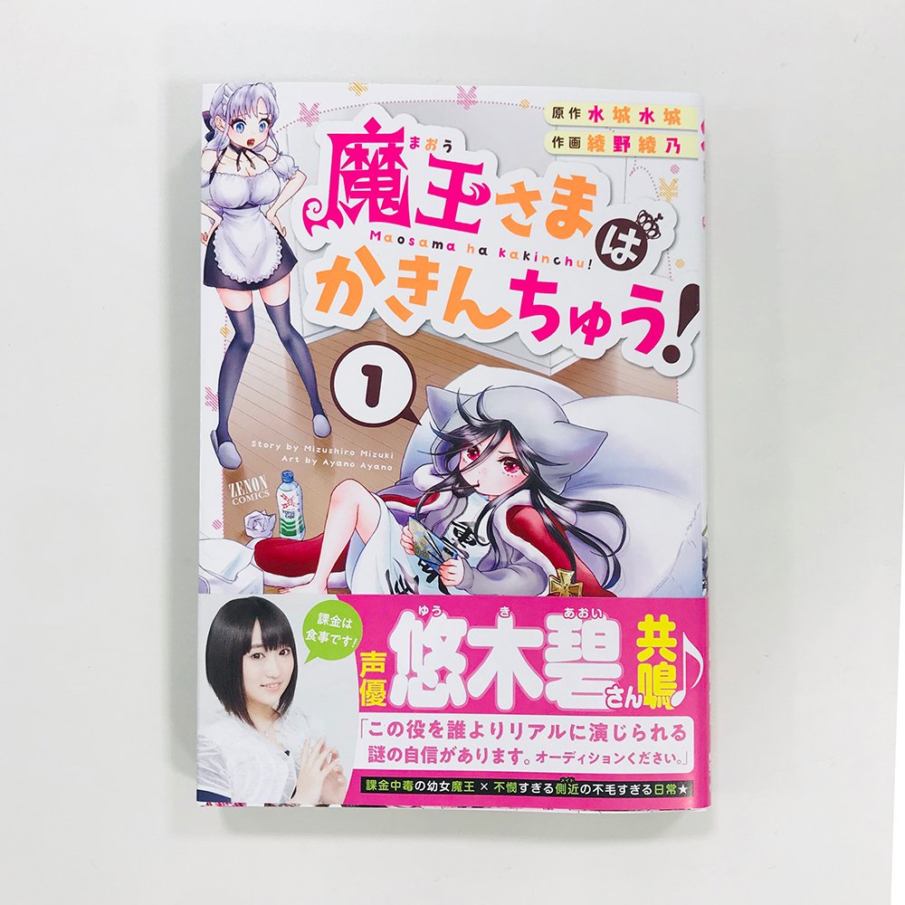 コアミックス 販売営業課 Zenon 19 5 刊 屍牙姫 5巻 佐藤洋寿 不死身の化物 血族 に狂わされた 修 壮一 ちかの血まみれの青春 ついに終焉 T Co N2s7dwzmaa Twitter