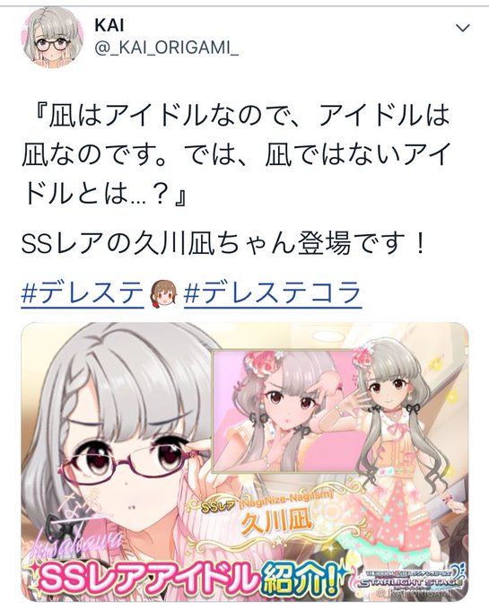 久川凪のtwitterイラスト検索結果 古い順 久川凪のtwitterイラスト検索結果 古い順