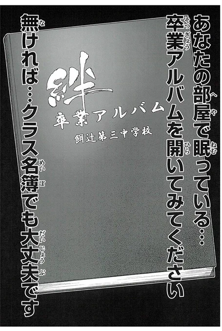 今月のゲームです。
1.卒業した中学校、もしくは高校の卒業アルバムを開いてください。
2.友だちを思い出しながら、殺してもいい順番に番号をつけてください。

『友だち100人でKILLかな』最新第4話が載ってるマガジンエッジ6月号、発売中。ヒプマイかけ替えカバーが特製付録! 