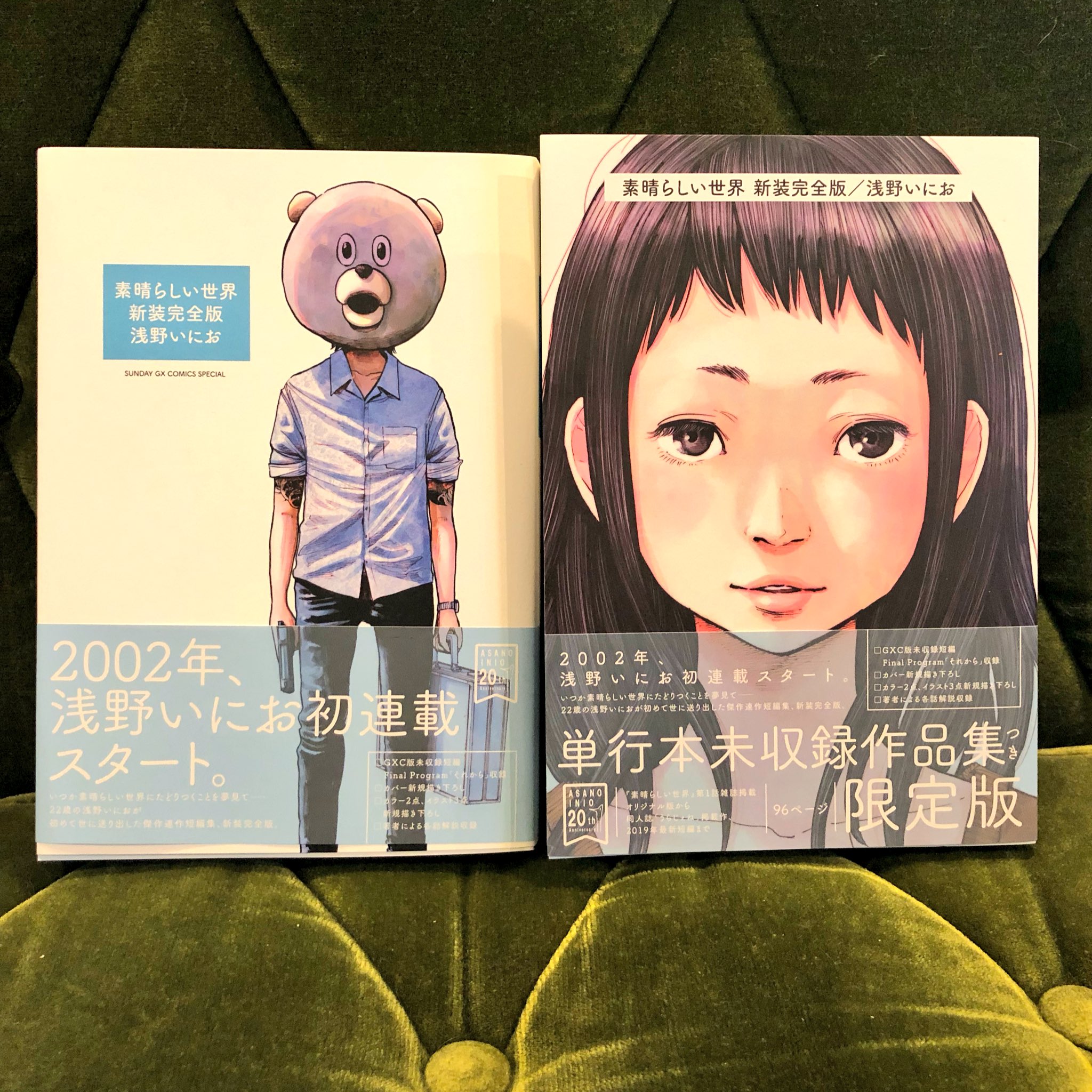 浅野いにお/Inio Asano on X: 