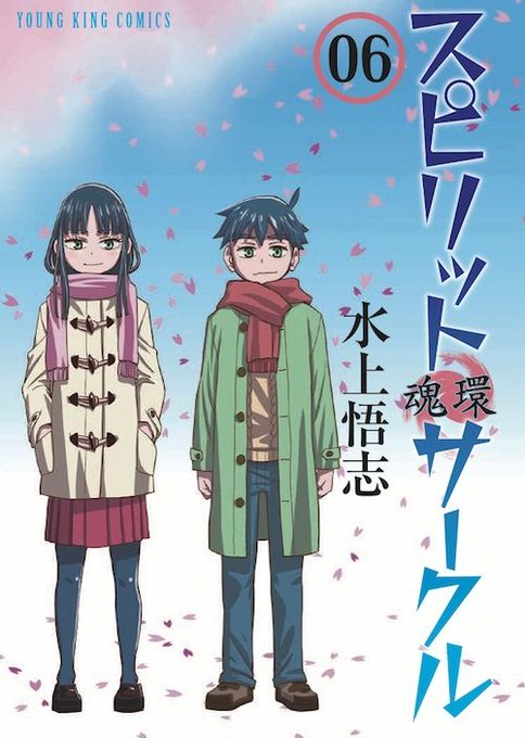 5巻重版のtwitterイラスト検索結果