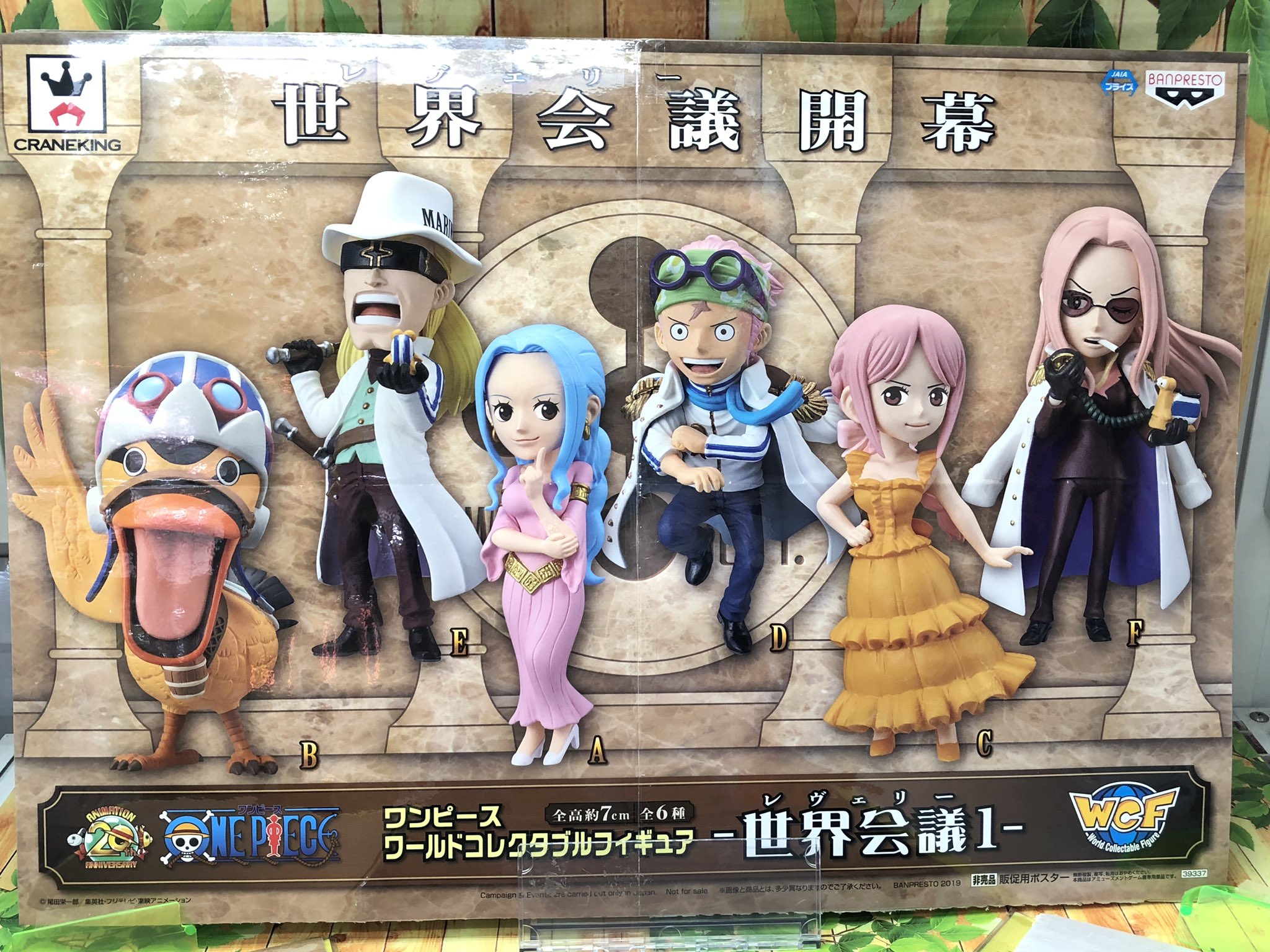 高品質な検査 ワンピース ワーコレ世界会議2 全6種コンプリート コミック アニメ 高品質な検査 ワンピース ワーコレ世界会議2 全6種コンプリート コミック アニメ