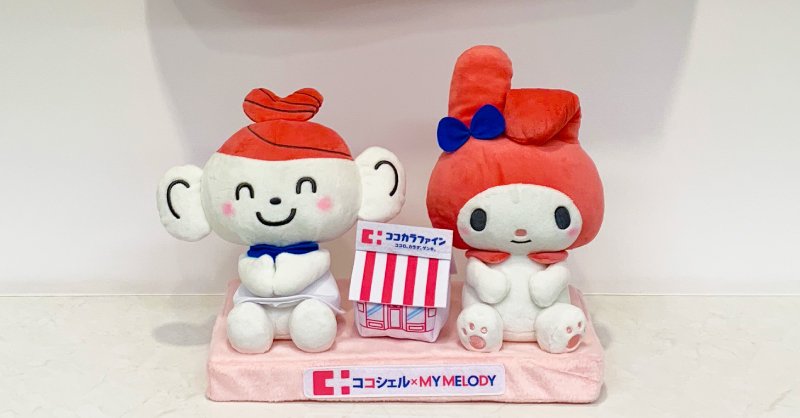 株式会社ココカラファイン 沖縄バージョン サンリオキャラクター大賞19 あと7日です 投票うにげーさびら ଘ ੭ ˊᵕˋ ੭ T Co Wmxk4bejky マイメロディ ココシエル ココカラファイン T Co F9j0umbn45 株式会社ココカラファイン 沖縄バージョン サンリオキャラクター大賞19 あと7日です 投票うにげーさびら ଘ ੭ ˊᵕˋ ੭ T Co Wmxk4bejky マイメロディ ココシエル ココカラファイン T Co F9j0umbn45