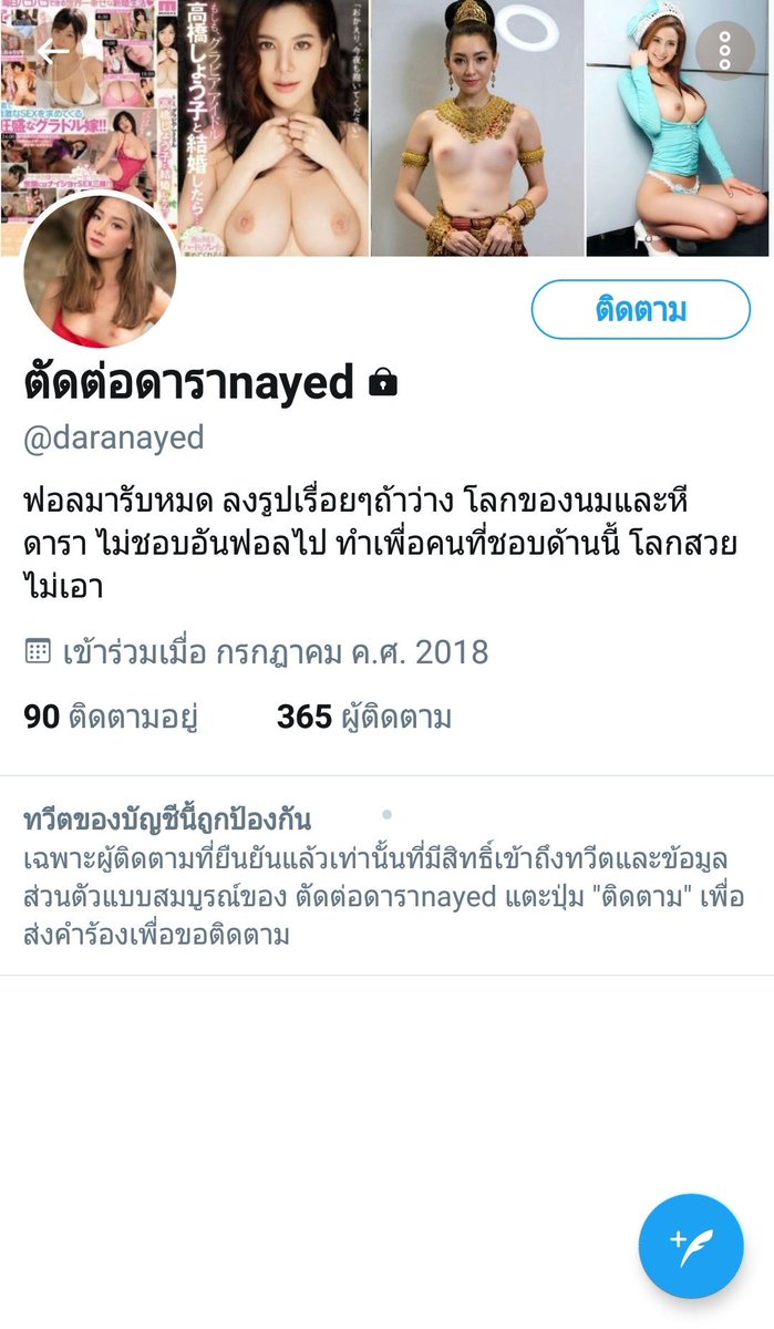 ต้ดต่อนมดารา ช็อตเด็ดดาราv2 - ล่องนมไอซ์เด็ดดวงจริงๆ | فيسبوك