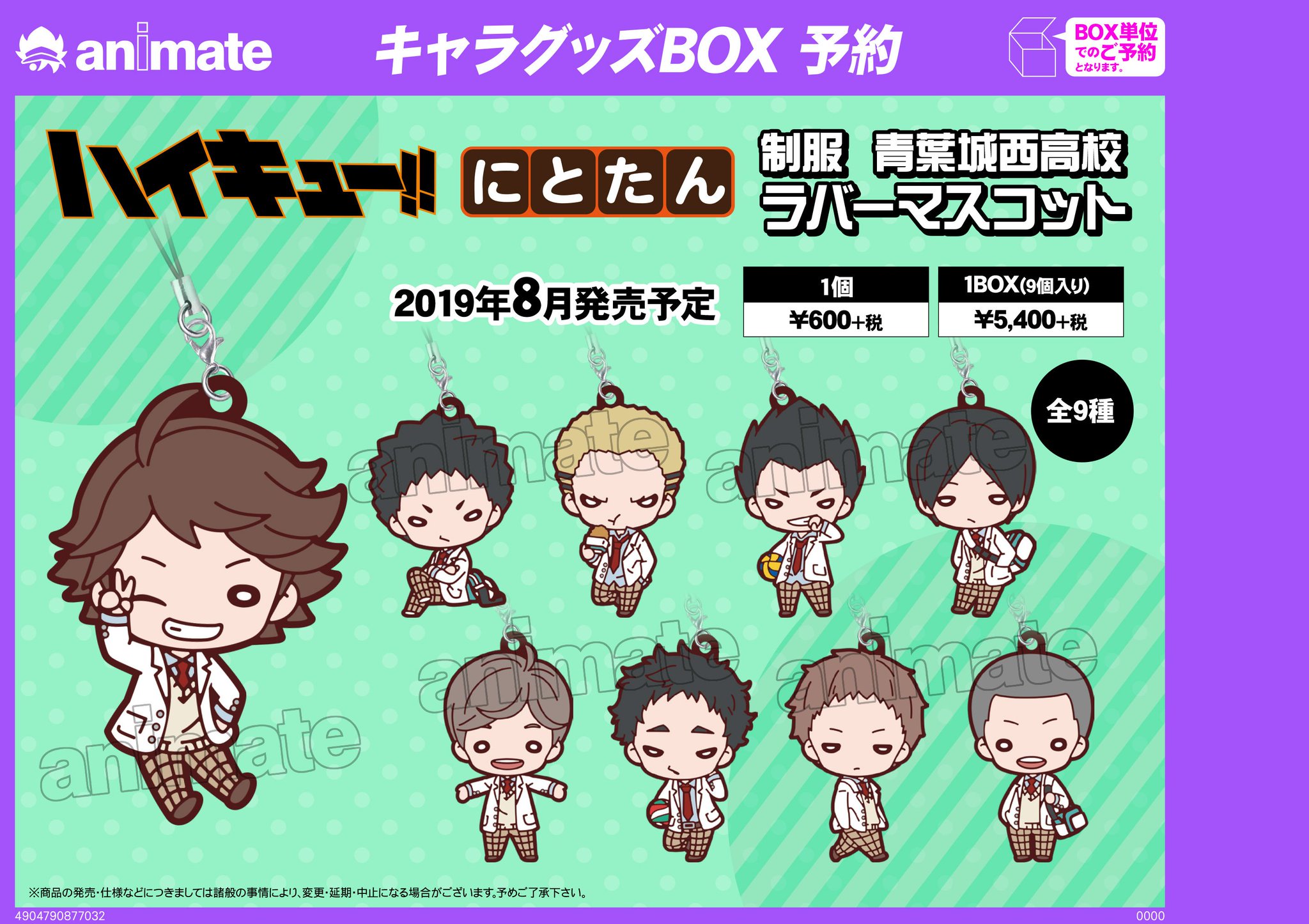 「大人気 新入荷 新品」に該当するファッション通販 株式会社アニメイト on X:  ストラップ